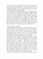 (A+ 레포트,시험대비) [영화와 사회복지] 장애인 복지 관점 영화- 조제 호랑이 그리고 물고기들 3페이지