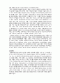 (A+ 레포트,시험대비) [영화와 사회복지] 교실 속 권력의 구조와 학교폭력- 우리들의 일그러진 영웅 2페이지
