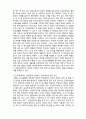 (A+ 레포트,시험대비) [영화와 사회복지] 교실 속 권력의 구조와 학교폭력- 우리들의 일그러진 영웅 4페이지