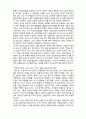(A+ 레포트,시험대비) [영화와 사회복지] 교실 속 권력의 구조와 학교폭력- 우리들의 일그러진 영웅 5페이지