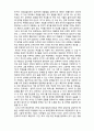 (A+ 레포트,시험대비) [영화와 사회복지] 교실 속 권력의 구조와 학교폭력- 우리들의 일그러진 영웅 6페이지