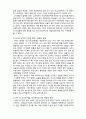 (A+ 레포트,시험대비) [영화와 사회복지] 교실 속 권력의 구조와 학교폭력- 우리들의 일그러진 영웅 7페이지
