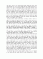 (A+ 레포트,시험대비) [영화와 사회복지] 교실 속 권력의 구조와 학교폭력- 우리들의 일그러진 영웅 8페이지