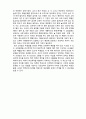 (A+ 레포트,시험대비) [영화와 사회복지] 교실 속 권력의 구조와 학교폭력- 우리들의 일그러진 영웅 9페이지