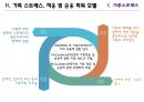 장애와 가족상담 9페이지