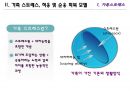 장애와 가족상담 11페이지