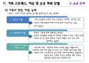 장애와 가족상담 18페이지