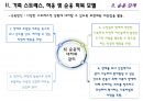 장애와 가족상담 20페이지