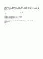 국제인권규약의 제정배경과 종류, 재정 내용에 대하여 설명하고 이 규약들이 우리나라의 사회복지관련법의 인권관련 제도에 미친 영향에 대하여 논하시오. 1페이지