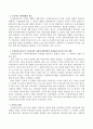 국제인권규약의 제정배경과 종류, 재정 내용에 대하여 설명하고 이 규약들이 우리나라의 사회복지관련법의 인권관련 제도에 미친 영향에 대하여 논하시오. 5페이지