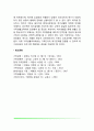 [여가관리] 여가의 개념정의, 여가의 기능, 여가활동의 내용과 여가장애, 여가관리의 과제 5페이지