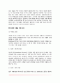 [이혼교육] 이혼중재교육 3페이지