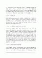 [이혼교육] 이혼중재교육 4페이지