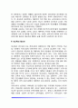 [성교육] 성교육에 대한 견해, 성교육의 필요성, 가정과 학교에서의 성교육, 연령별 성교육 내용, 성교육의 방법 3페이지