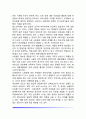 [성교육] 성교육에 대한 견해, 성교육의 필요성, 가정과 학교에서의 성교육, 연령별 성교육 내용, 성교육의 방법 5페이지