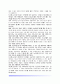 [성교육] 성교육에 대한 견해, 성교육의 필요성, 가정과 학교에서의 성교육, 연령별 성교육 내용, 성교육의 방법 11페이지