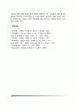 [성교육] 성교육에 대한 견해, 성교육의 필요성, 가정과 학교에서의 성교육, 연령별 성교육 내용, 성교육의 방법 12페이지