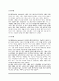 [가족치료모델] 가족 의사소통 치료 프로그램(의사소통 유형, 가족조각기법) 3페이지