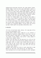 [가족치료모델] 가족 의사소통 치료 프로그램(의사소통 유형, 가족조각기법) 5페이지