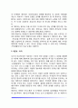 계부모가족의 발달단계 및 발달과업 3페이지