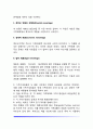 계부모가족의 발달단계 및 발달과업 7페이지
