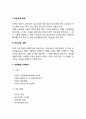 [부모교육] 체계적 부모효율성 이론 3페이지