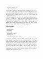 [부모교육] 체계적 부모효율성 이론 5페이지