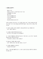 [부모교육] 체계적 부모효율성 이론 6페이지
