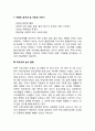 [부모교육] 체계적 부모효율성 이론 8페이지