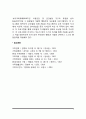 [사회과학] 행동주의 부모교육이론 7페이지