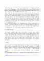 [한국 가족의 변화] 한국 사회에서 가족구조의 변화, 가족관계 및 가족가치관의 변화 8페이지