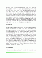 [이혼적응교육] 이혼의 결과, 이혼 후 적응단계(이혼후 적응과제, 슬픔의 단계), 이혼 후 적응교육 4페이지