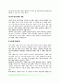 [이혼적응교육] 이혼의 결과, 이혼 후 적응단계(이혼후 적응과제, 슬픔의 단계), 이혼 후 적응교육 6페이지