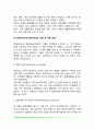 [이혼적응교육] 이혼의 결과, 이혼 후 적응단계(이혼후 적응과제, 슬픔의 단계), 이혼 후 적응교육 7페이지