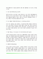 [이혼적응교육] 이혼의 결과, 이혼 후 적응단계(이혼후 적응과제, 슬픔의 단계), 이혼 후 적응교육 8페이지