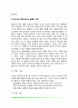 [이혼적응교육] 이혼의 결과, 이혼 후 적응단계(이혼후 적응과제, 슬픔의 단계), 이혼 후 적응교육 9페이지