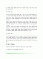 [이혼적응교육] 이혼의 결과, 이혼 후 적응단계(이혼후 적응과제, 슬픔의 단계), 이혼 후 적응교육 11페이지