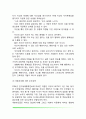 [이혼적응교육] 이혼의 결과, 이혼 후 적응단계(이혼후 적응과제, 슬픔의 단계), 이혼 후 적응교육 12페이지