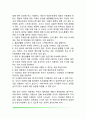 [이혼적응교육] 이혼의 결과, 이혼 후 적응단계(이혼후 적응과제, 슬픔의 단계), 이혼 후 적응교육 13페이지
