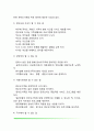 [이혼적응교육] 이혼의 결과, 이혼 후 적응단계(이혼후 적응과제, 슬픔의 단계), 이혼 후 적응교육 14페이지