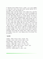 [이혼적응교육] 이혼의 결과, 이혼 후 적응단계(이혼후 적응과제, 슬픔의 단계), 이혼 후 적응교육 16페이지