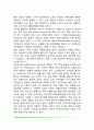 [가족자원관리] 가족자원관리 교육(가족자원관리의 개념과 과정 및 내용) 11페이지
