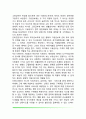 [가족자원관리] 가족자원관리 교육(가족자원관리의 개념과 과정 및 내용) 12페이지