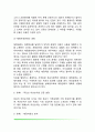 [가족자원관리] 가족자원관리 교육(가족자원관리의 개념과 과정 및 내용) 13페이지