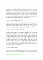 [가족자원관리] 가족자원관리 교육(가족자원관리의 개념과 과정 및 내용) 14페이지