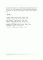 [가족자원관리] 가족자원관리 교육(가족자원관리의 개념과 과정 및 내용) 17페이지