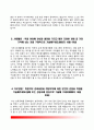 건설회사 자소서(롯데건설, 현대건설, 제일건설, 대우건설 자기소개서) 4페이지