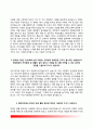 건설회사 자소서(롯데건설, 현대건설, 제일건설, 대우건설 자기소개서) 6페이지
