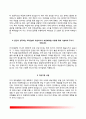 건설회사 자소서(롯데건설, 현대건설, 제일건설, 대우건설 자기소개서) 7페이지