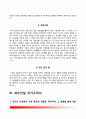 건설회사 자소서(롯데건설, 현대건설, 제일건설, 대우건설 자기소개서) 9페이지